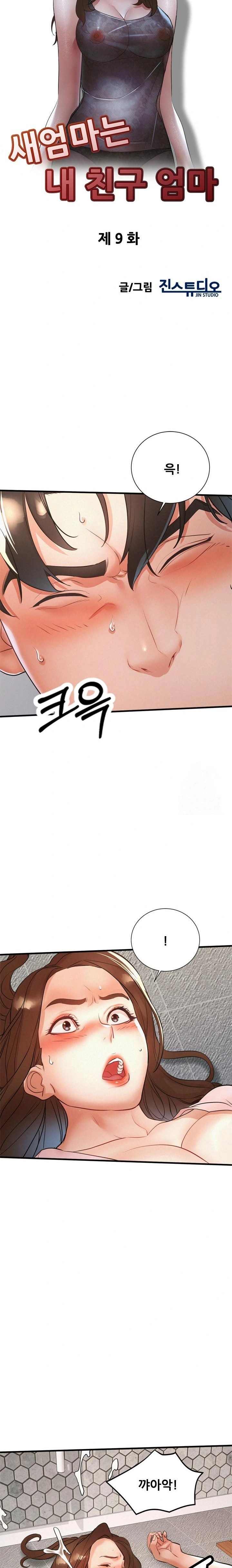 My Stepmom is My Friend's Mom Raw - Chapter 9 Page 3