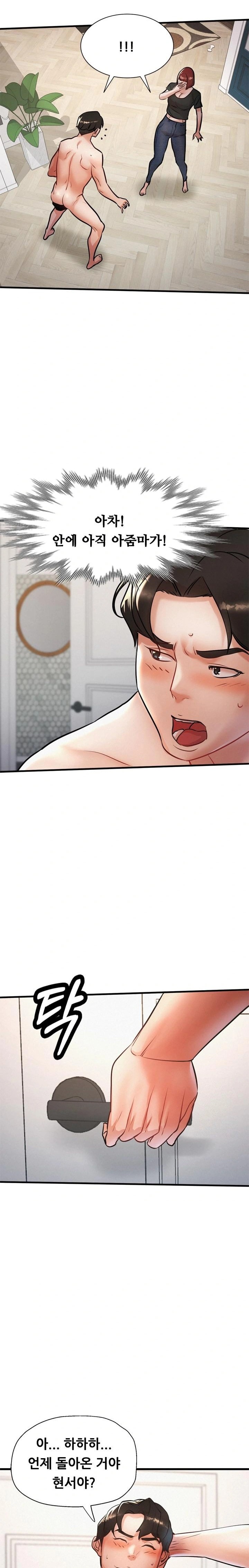 My Stepmom is My Friend's Mom Raw - Chapter 9 Page 7