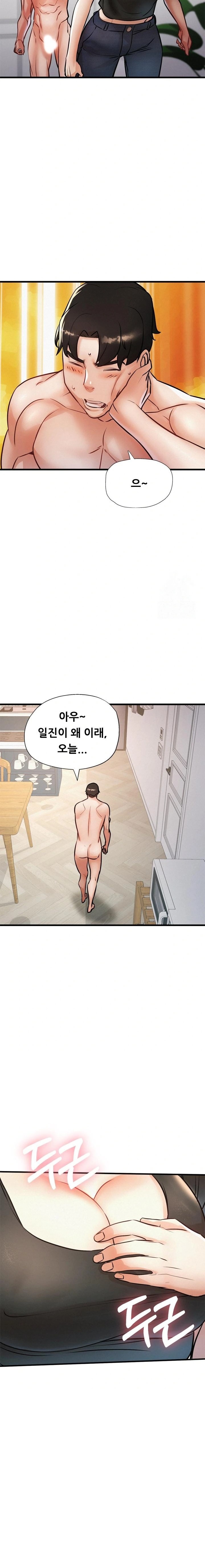 My Stepmom is My Friend's Mom Raw - Chapter 9 Page 9