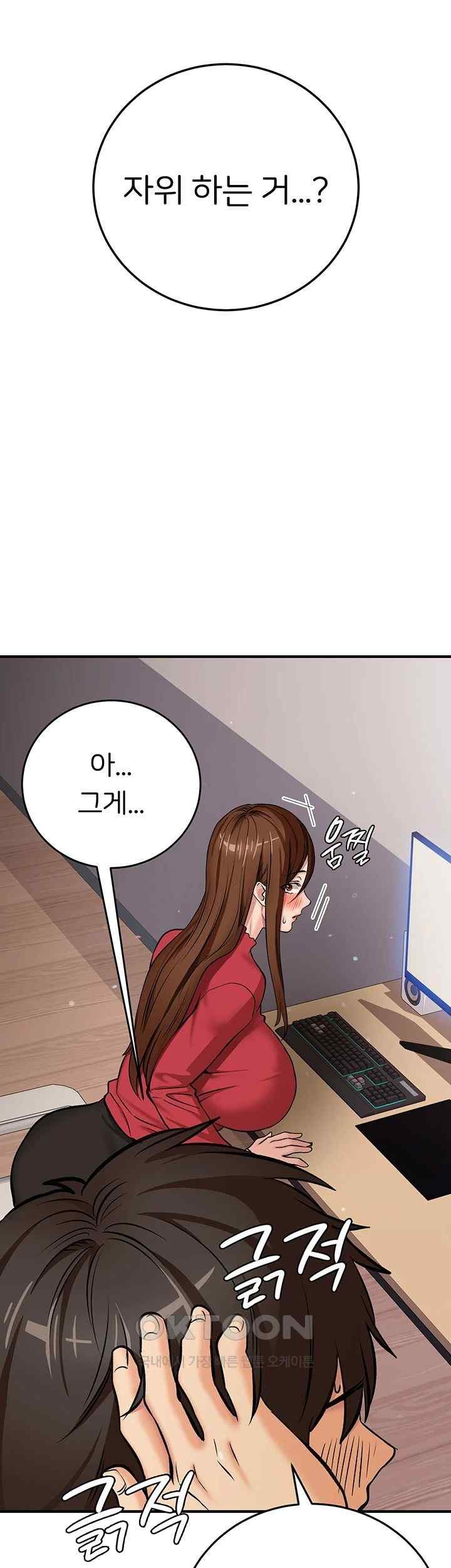 The Girl Next Door Raw - Chapter 19 Page 24