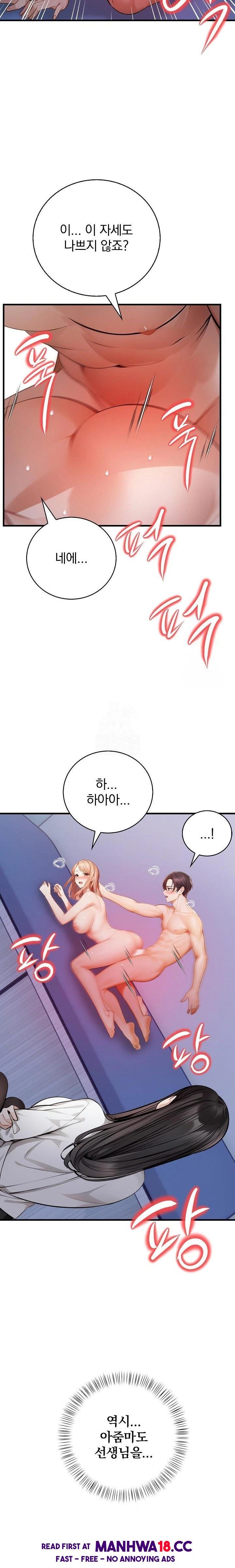A Married Female Counselor’s Late-Night Counseling Session Raw - Chapter 16 Page 11