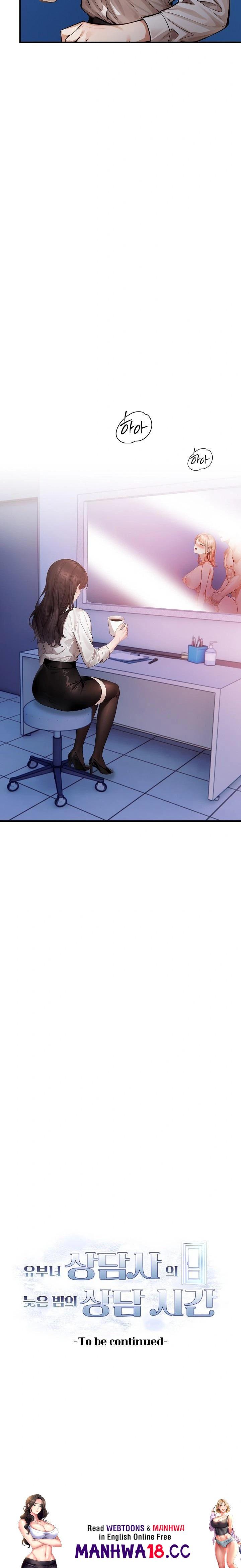 A Married Female Counselor’s Late-Night Counseling Session Raw - Chapter 17 Page 23