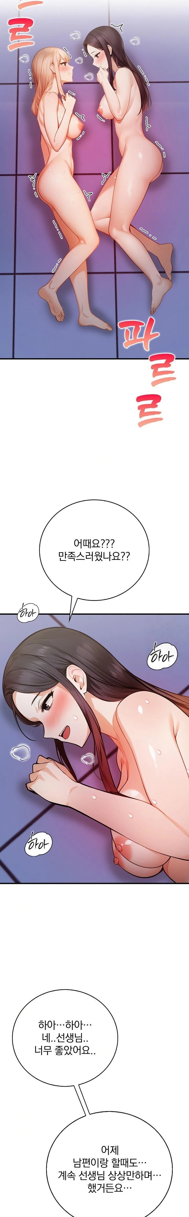 A Married Female Counselor’s Late-Night Counseling Session Raw - Chapter 17 Page 4
