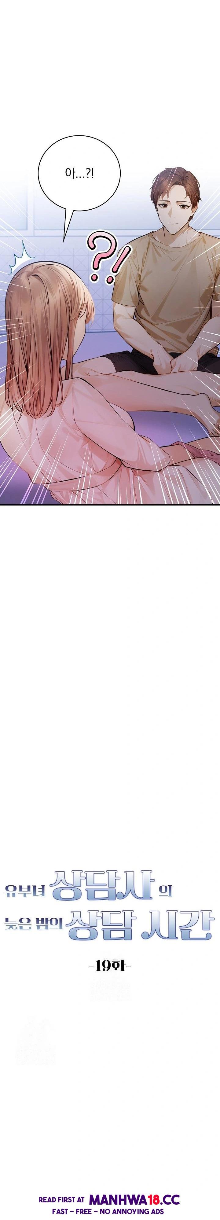A Married Female Counselor’s Late-Night Counseling Session Raw - Chapter 19 Page 2