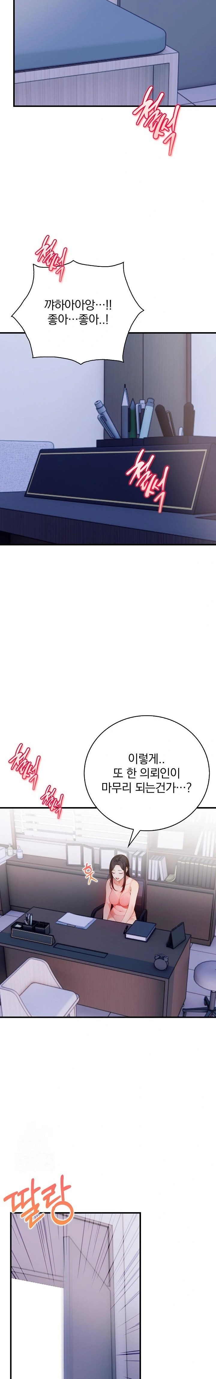 A Married Female Counselor’s Late-Night Counseling Session Raw - Chapter 20 Page 19
