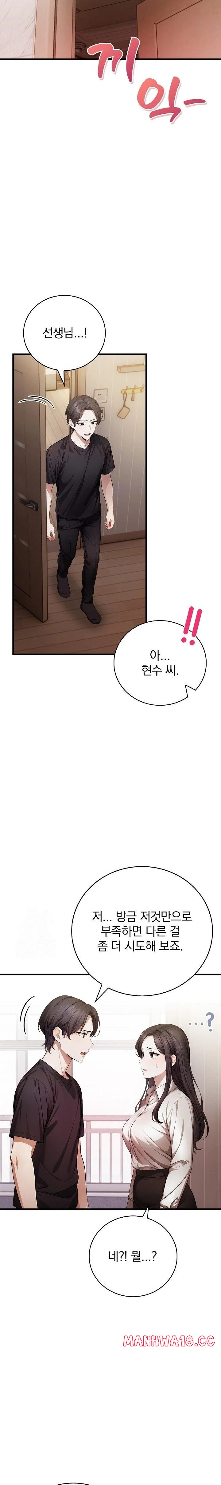 A Married Female Counselor’s Late-Night Counseling Session Raw - Chapter 24 Page 8