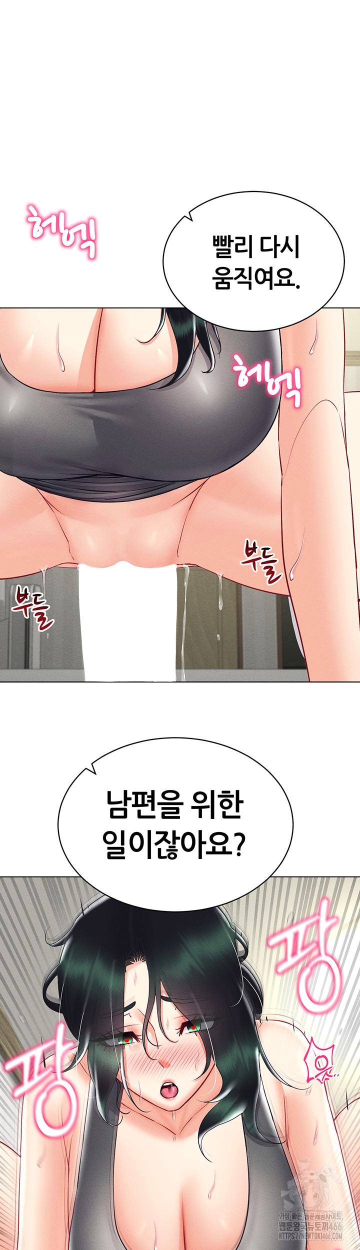 Using Eroge Abilities In Real Life Raw - Chapter 43 Page 13