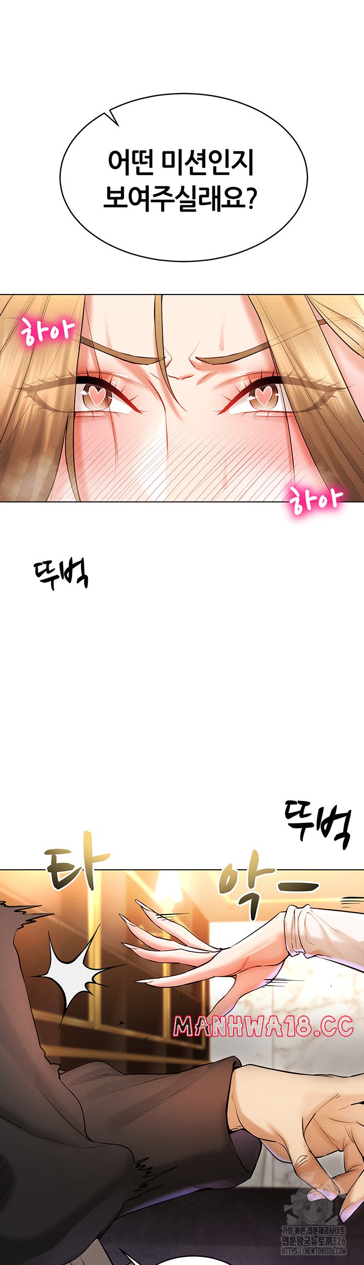 Using Eroge Abilities In Real Life Raw - Chapter 6 Page 44