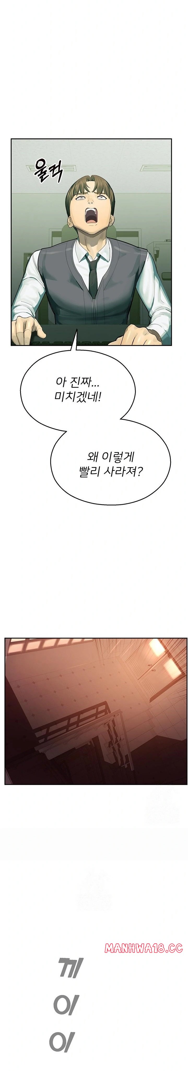 CCTV Raw - Chapter 1 Page 45