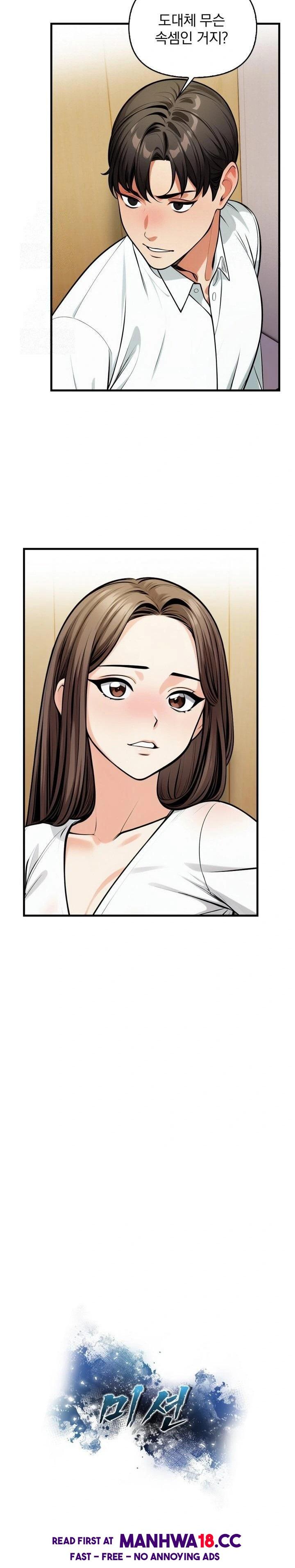 Mission Raw - Chapter 14 Page 3