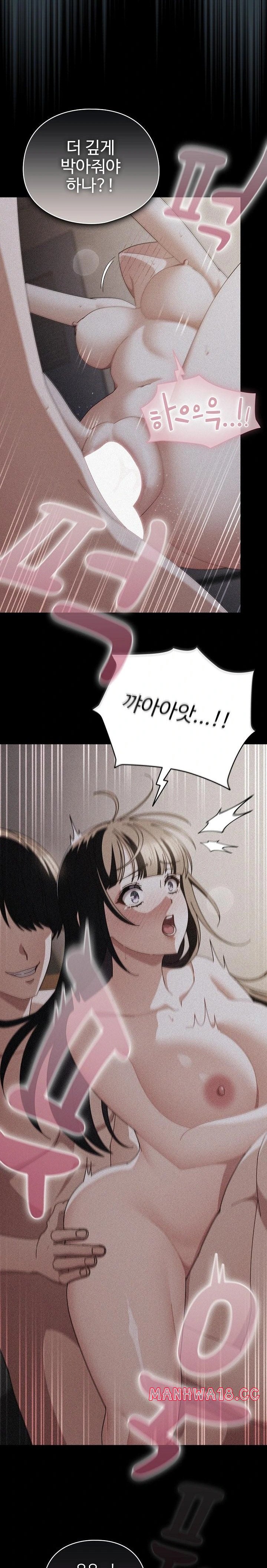 Make My Girlfriend Dirty Raw - Chapter 18 Page 18