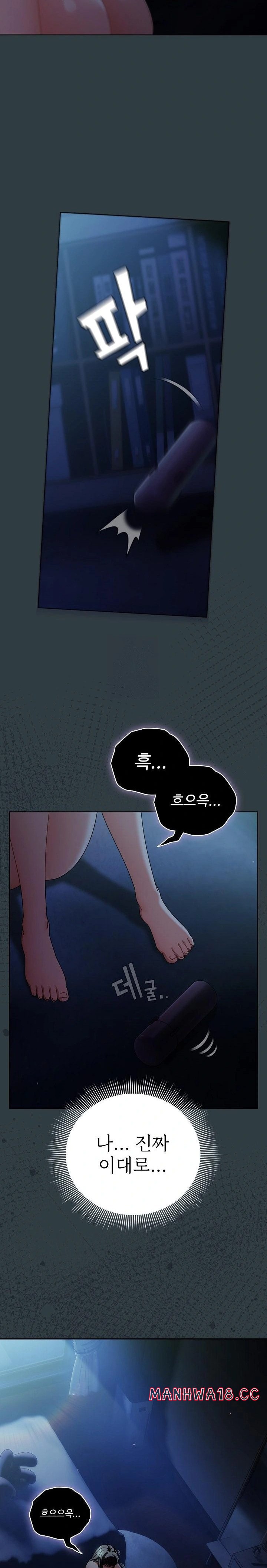 Make My Girlfriend Dirty Raw - Chapter 18 Page 23