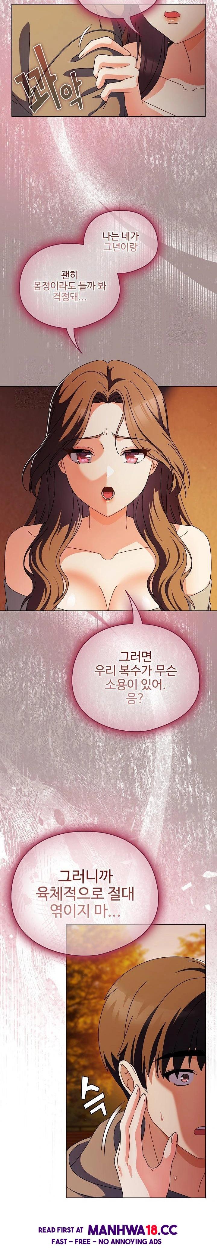 Make My Girlfriend Dirty Raw - Chapter 6 Page 20