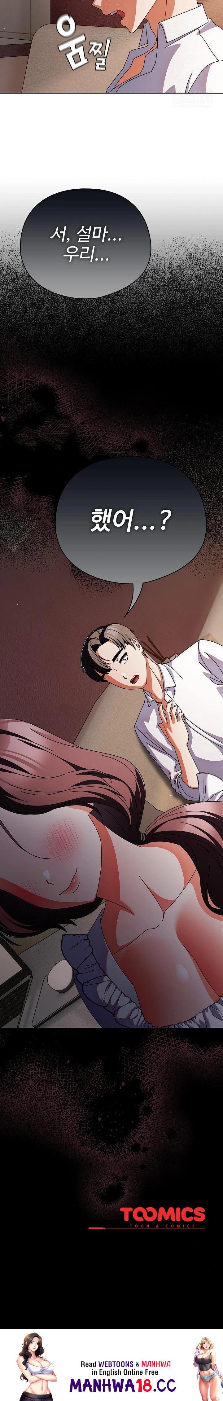 Make My Girlfriend Dirty Raw - Chapter 9 Page 32