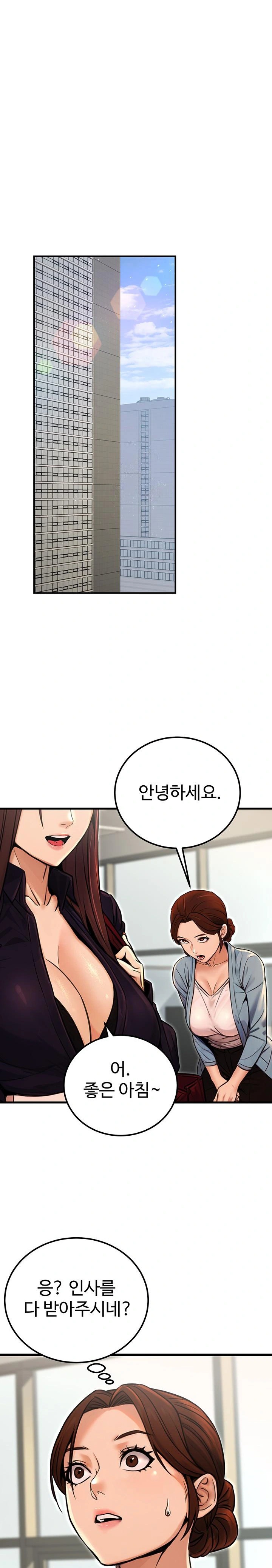 The Public Servant’s Double Life Raw - Chapter 15 Page 1