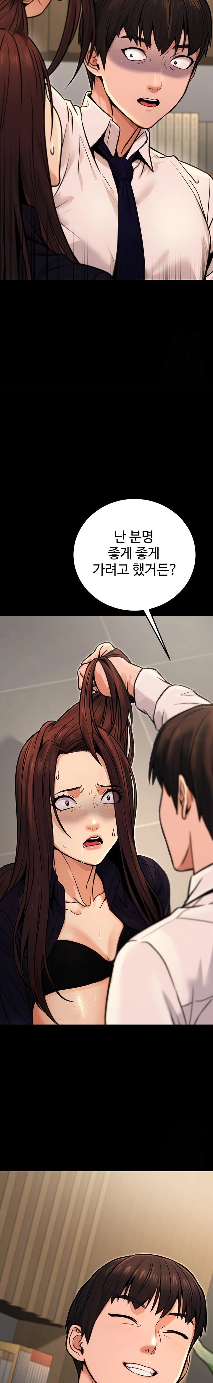 The Public Servant’s Double Life Raw - Chapter 15 Page 33