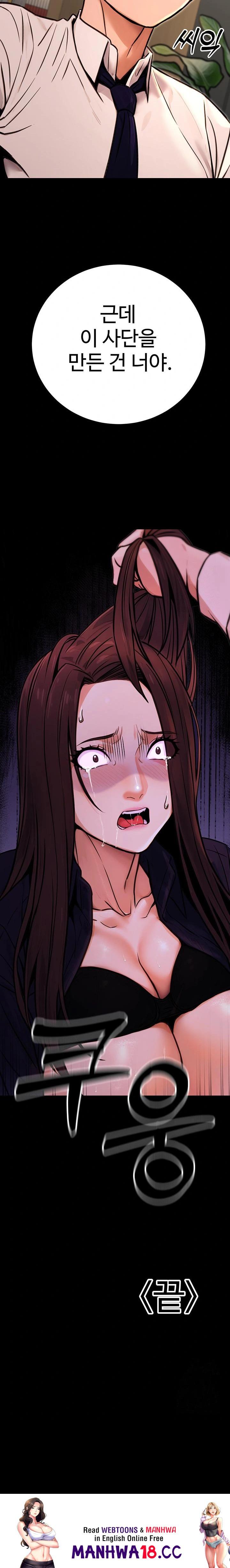 The Public Servant’s Double Life Raw - Chapter 15 Page 34