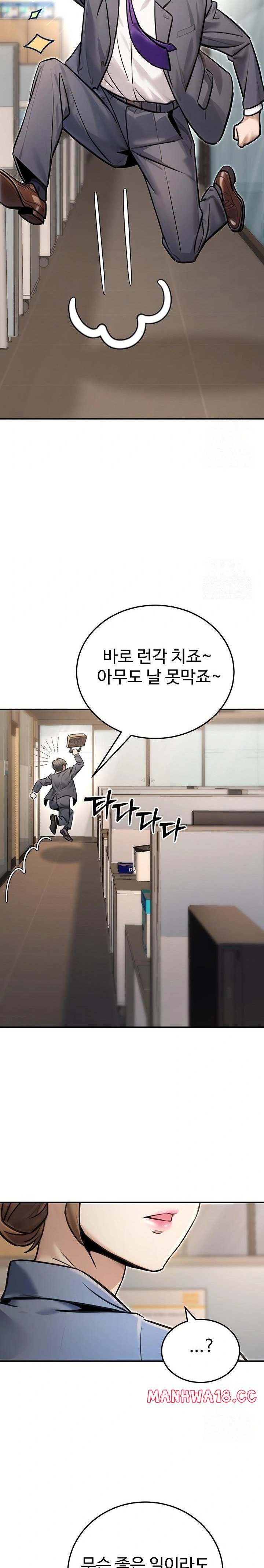 The Public Servant’s Double Life Raw - Chapter 19 Page 16