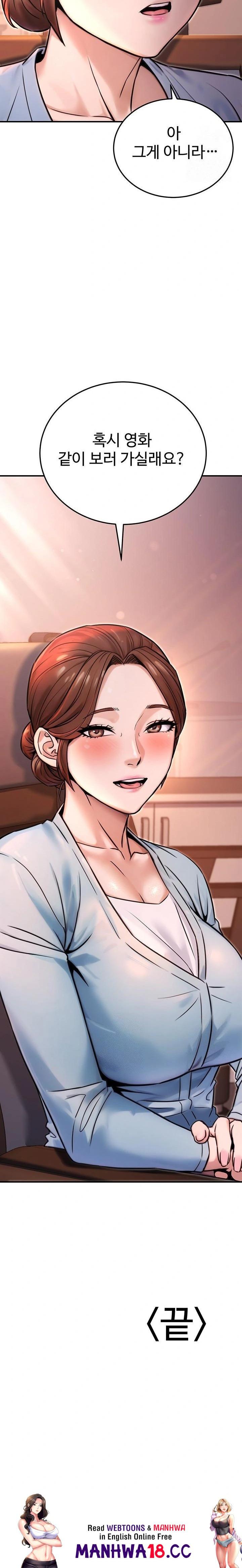 The Public Servant’s Double Life Raw - Chapter 19 Page 32