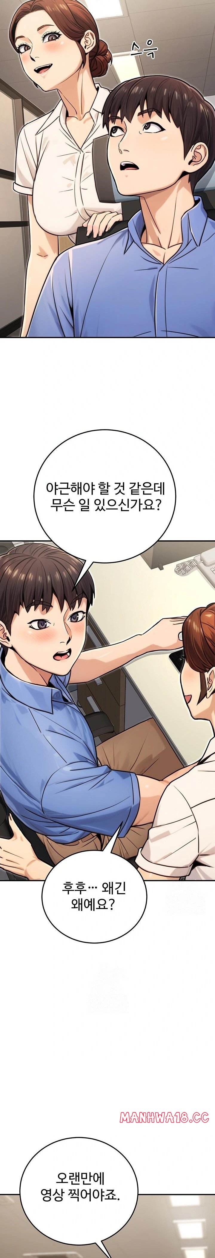 The Public Servant’s Double Life Raw - Chapter 27 Page 23