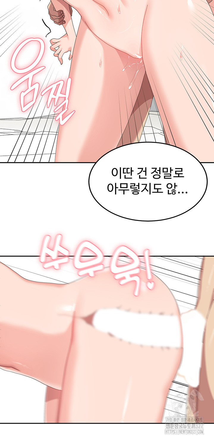 Women's University Raw - Chapter 51 Page 19