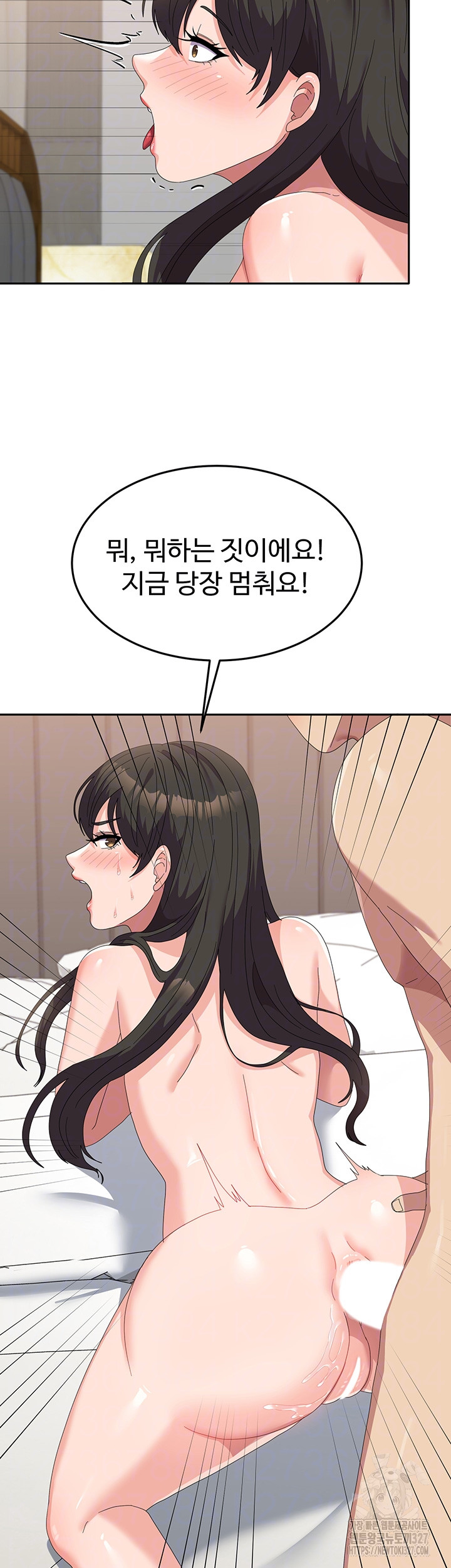 Women's University Raw - Chapter 51 Page 9