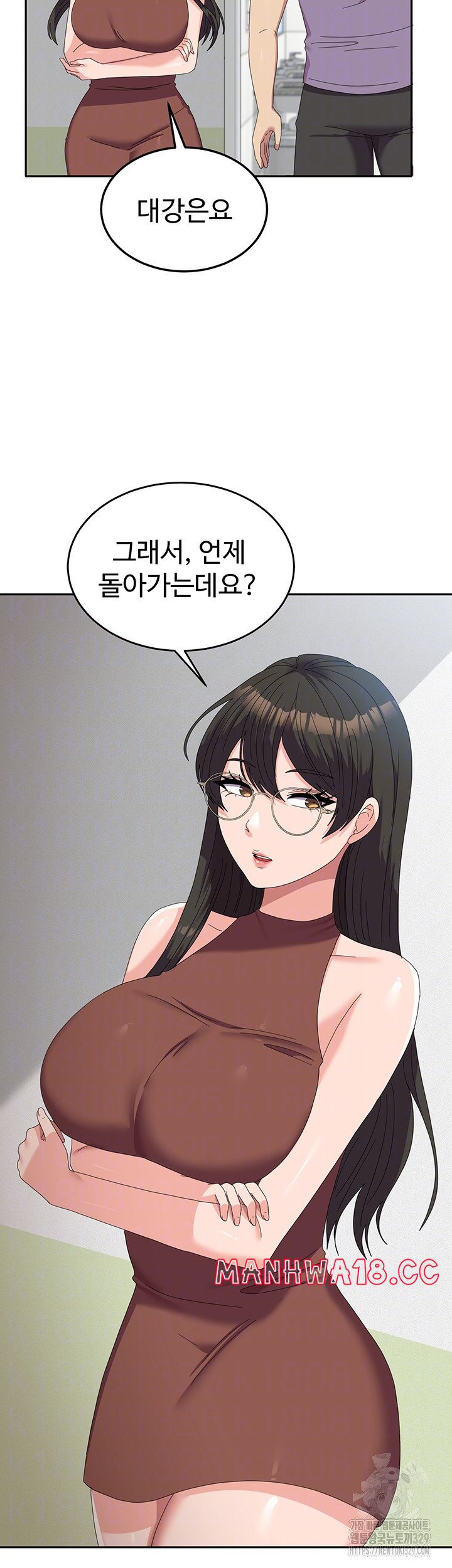 Women's University Raw - Chapter 53 Page 14