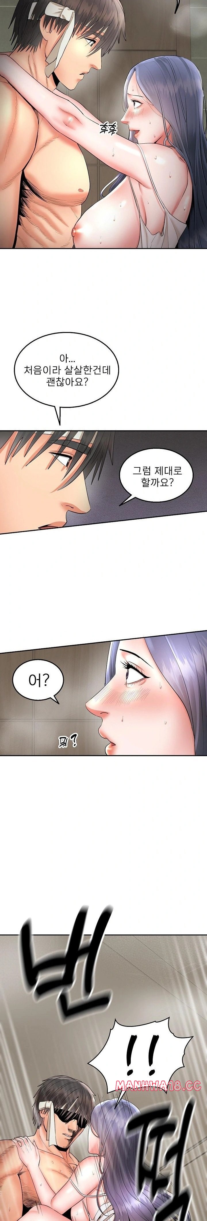 The Foremost Pillar, The Mighty Bird of Strength Raw - Chapter 4 Page 8