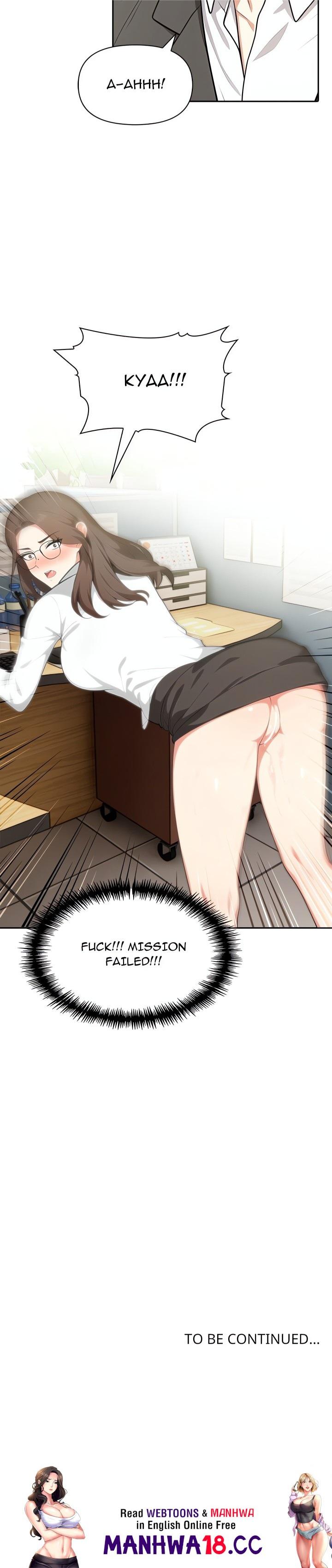 Under Her Desk - Chapter 1 Page 22