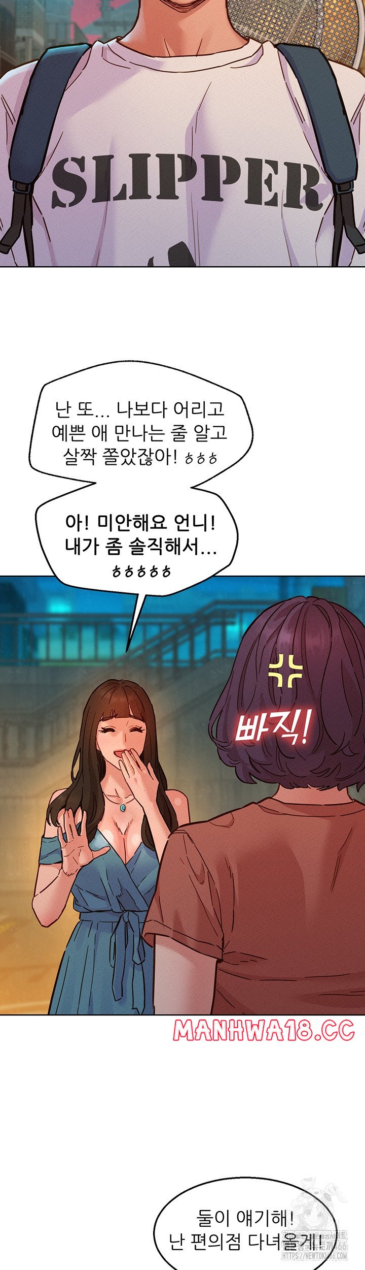 Friendship to Love Raw - Chapter 100 Page 38