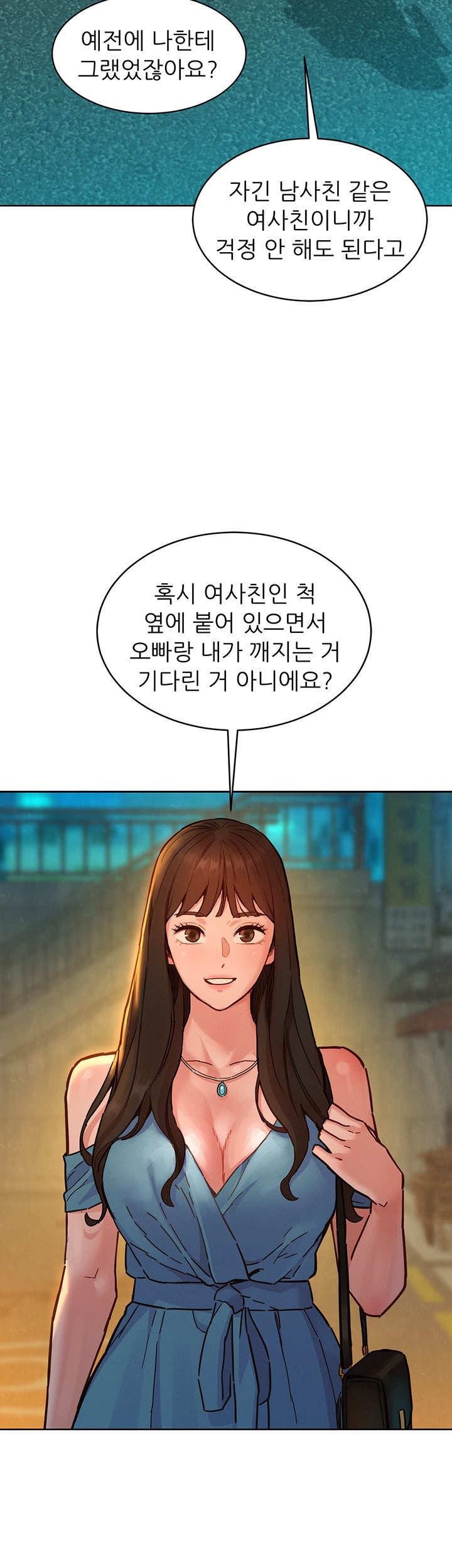 Friendship to Love Raw - Chapter 100 Page 42