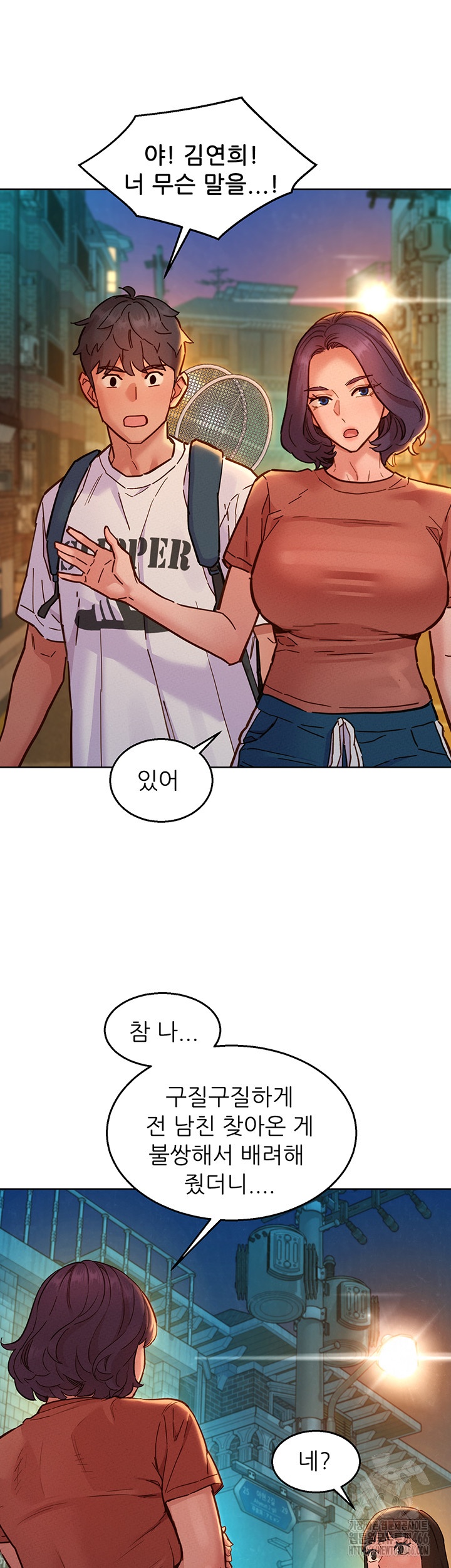 Friendship to Love Raw - Chapter 100 Page 43