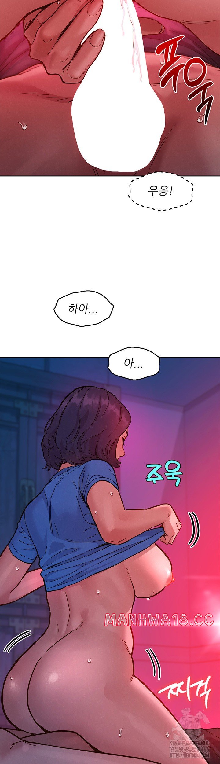 Friendship to Love Raw - Chapter 105 Page 31