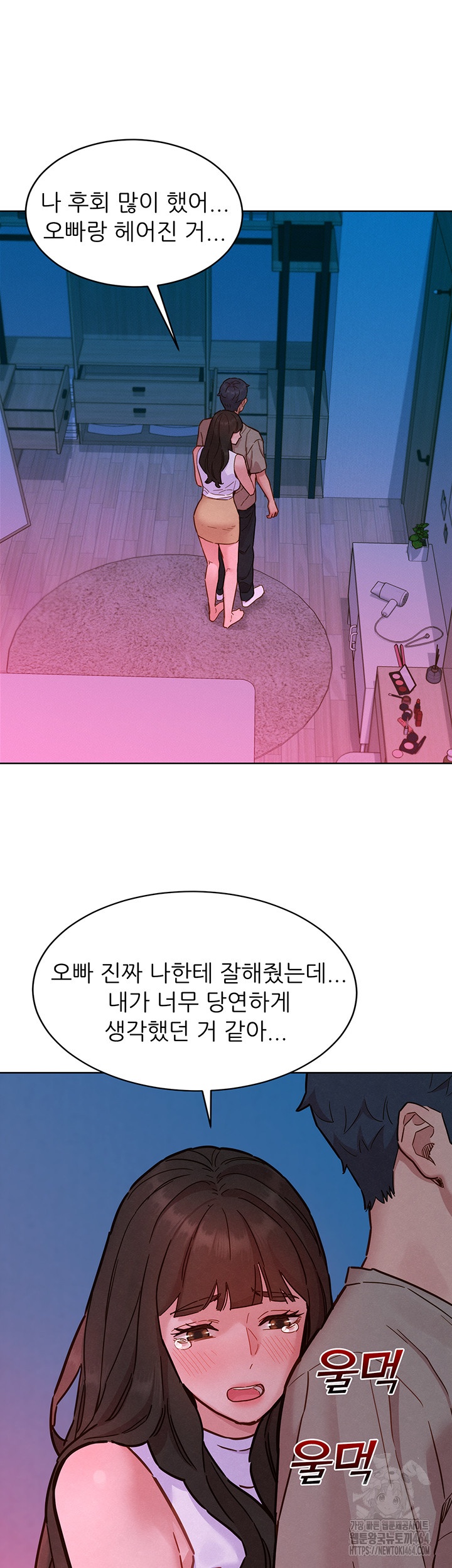 Friendship to Love Raw - Chapter 97 Page 33