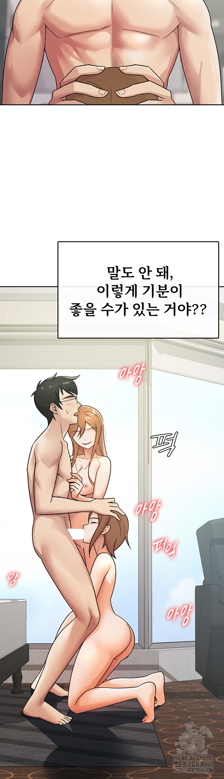 Tax Girlfriend Raw - Chapter 19 Page 18