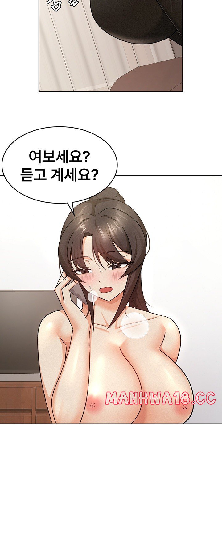 Tax Girlfriend Raw - Chapter 9 Page 18