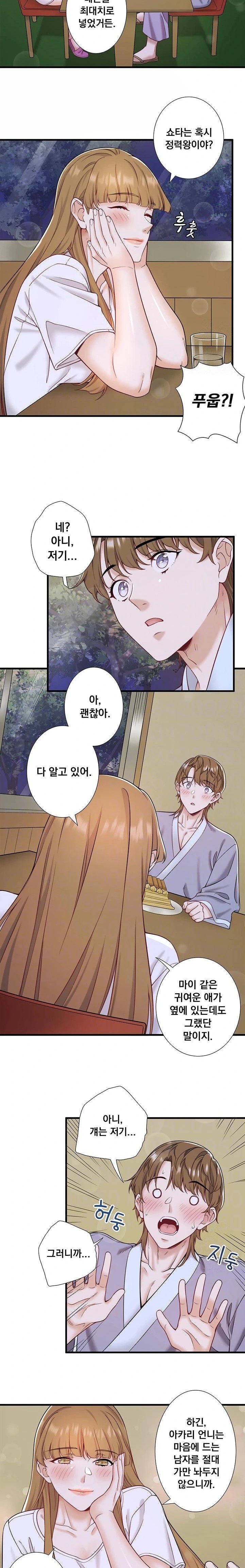 Secret Hot Spring Inn Raw - Chapter 22 Page 6