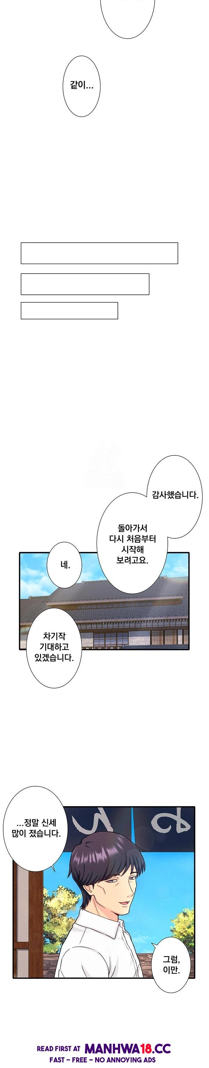 Secret Hot Spring Inn Raw - Chapter 40 Page 22