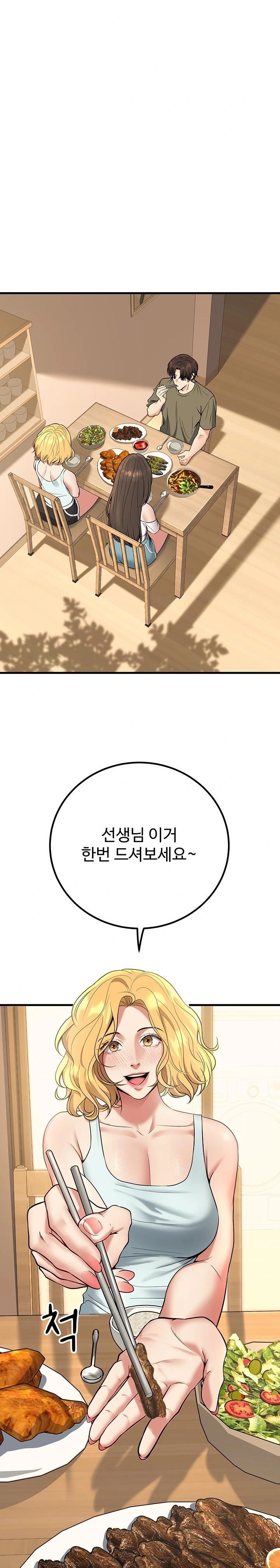 My Students Who Became Parents Raw - Chapter 44 Page 15