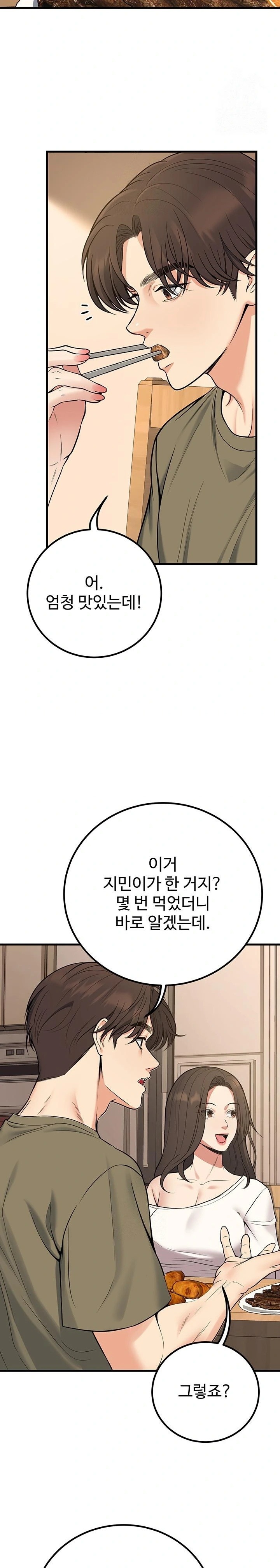 My Students Who Became Parents Raw - Chapter 44 Page 16