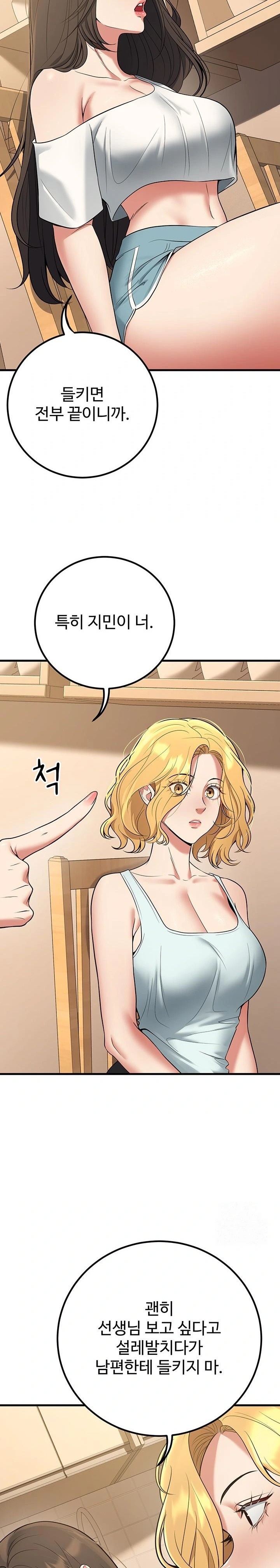 My Students Who Became Parents Raw - Chapter 44 Page 19