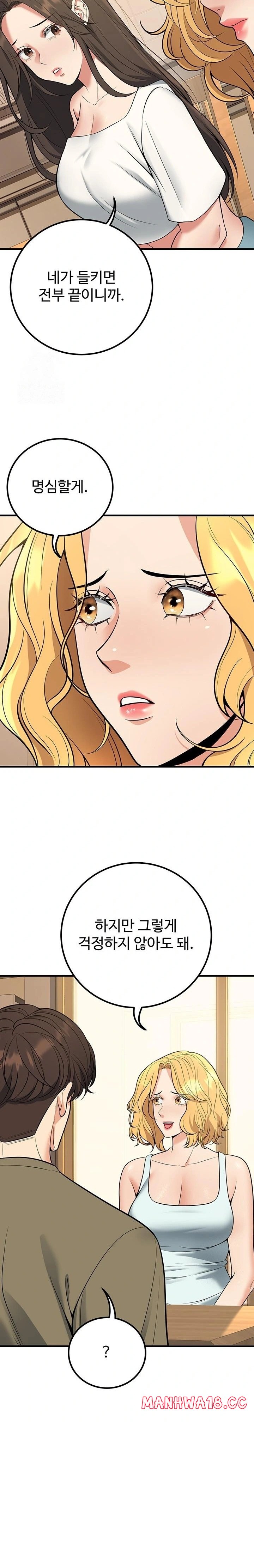 My Students Who Became Parents Raw - Chapter 44 Page 20