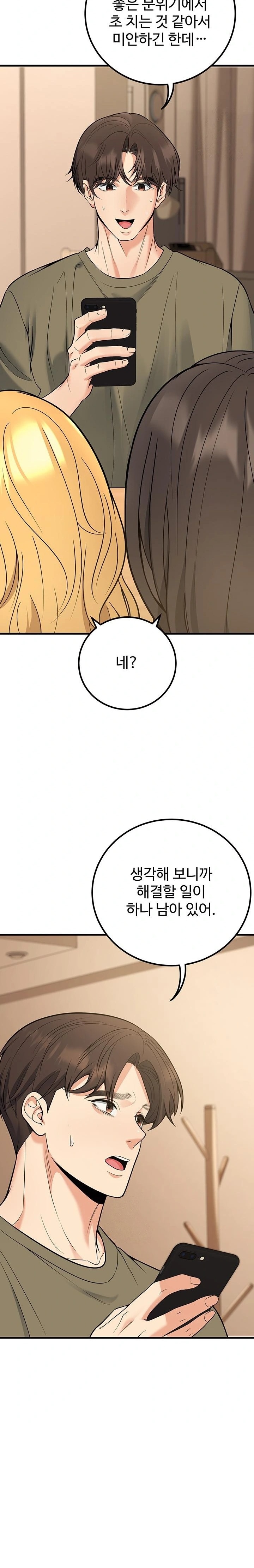 My Students Who Became Parents Raw - Chapter 44 Page 27