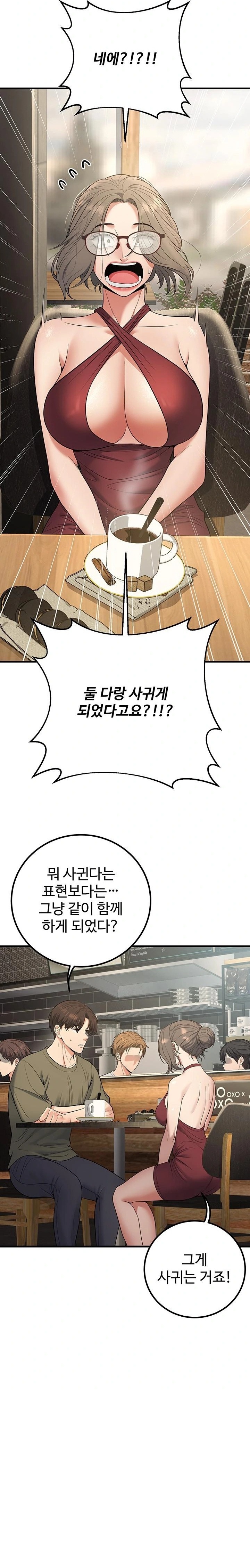 My Students Who Became Parents Raw - Chapter 44 Page 29