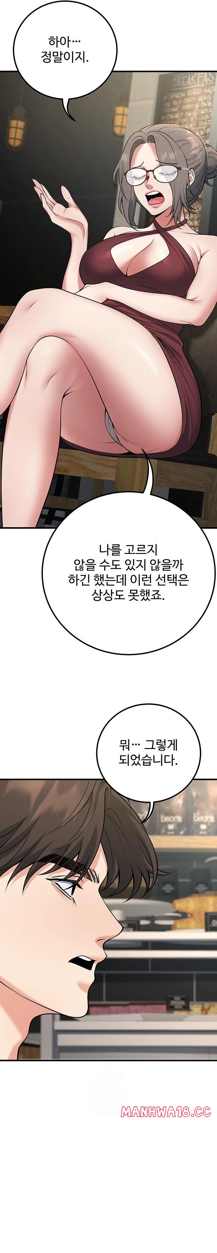 My Students Who Became Parents Raw - Chapter 44 Page 30