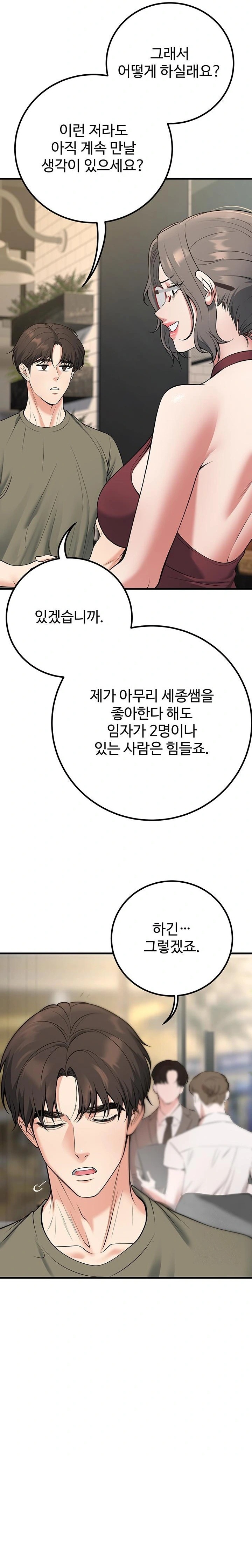 My Students Who Became Parents Raw - Chapter 44 Page 31