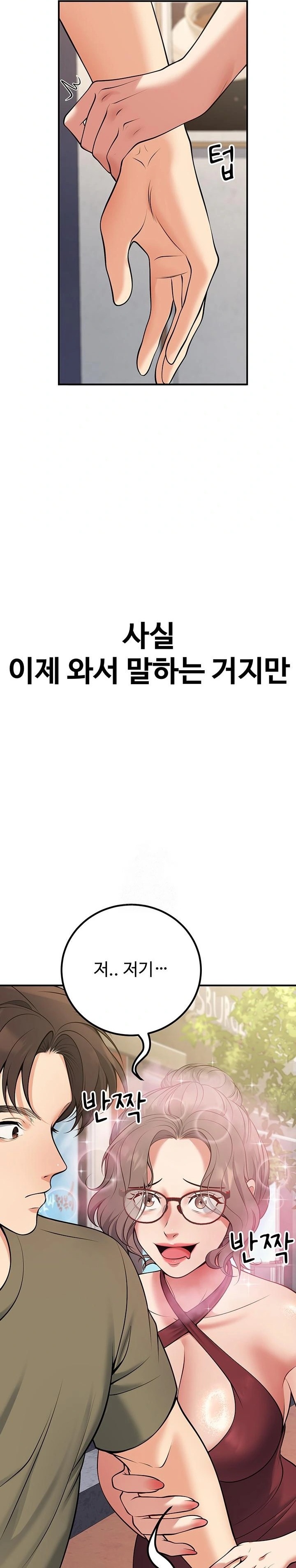 My Students Who Became Parents Raw - Chapter 44 Page 37