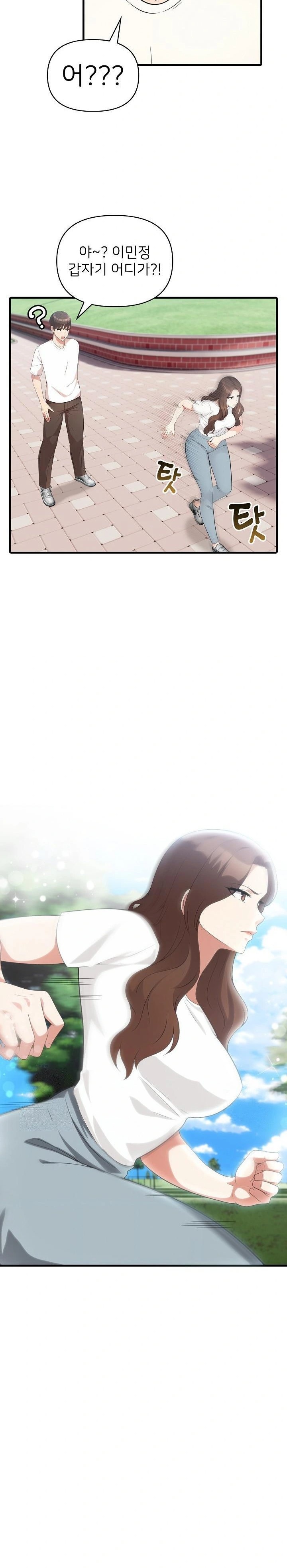 The Grace of a Teacher Raw - Chapter 4 Page 17
