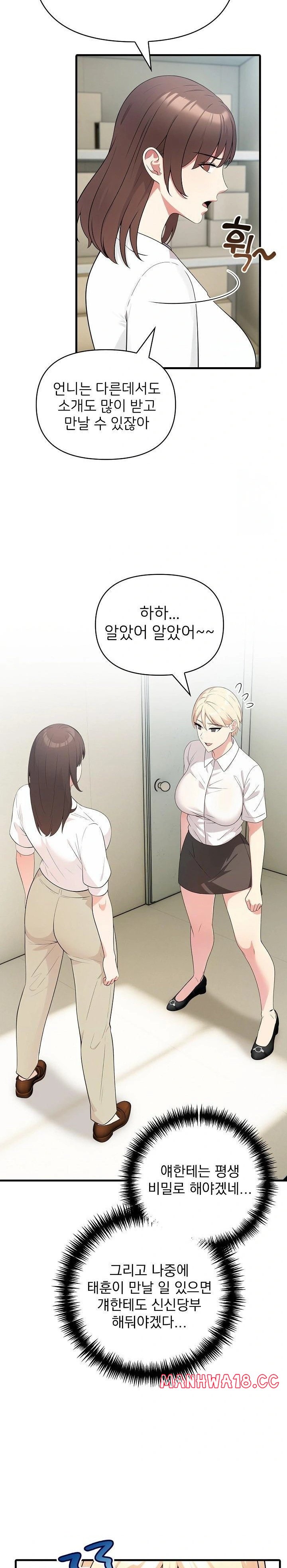 The Grace of a Teacher Raw - Chapter 4 Page 9