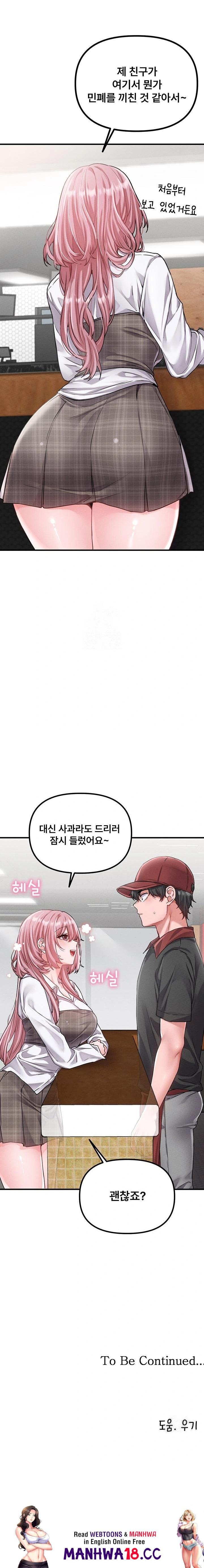 The Reincarnated Man Raw - Chapter 11 Page 23